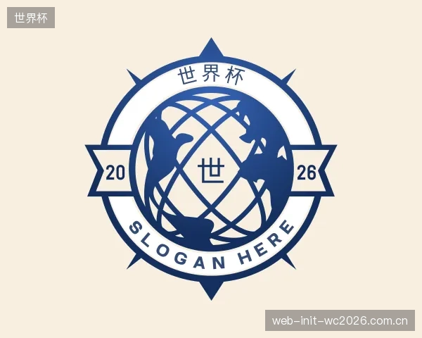 解读世界杯部门